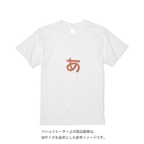【刺繍】6.2オンス プレミアム Ｔシャツ - タカハマライフアート
