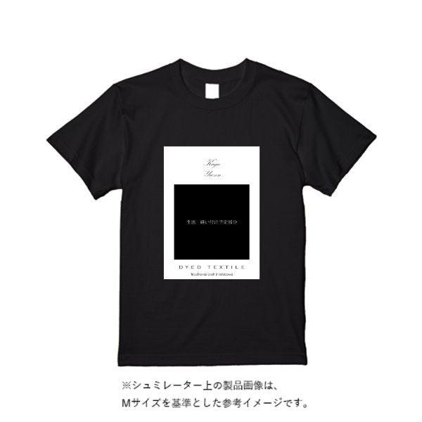 6.2オンス プレミアム Ｔシャツ - タカハマライフアート