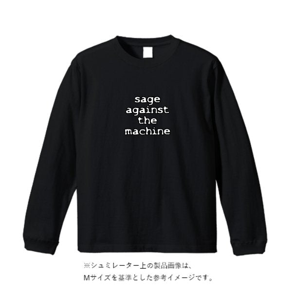 6.2オンスヘビーウェイトロングスリーブTシャツ（ポリジン加工） - タカハマライフアート