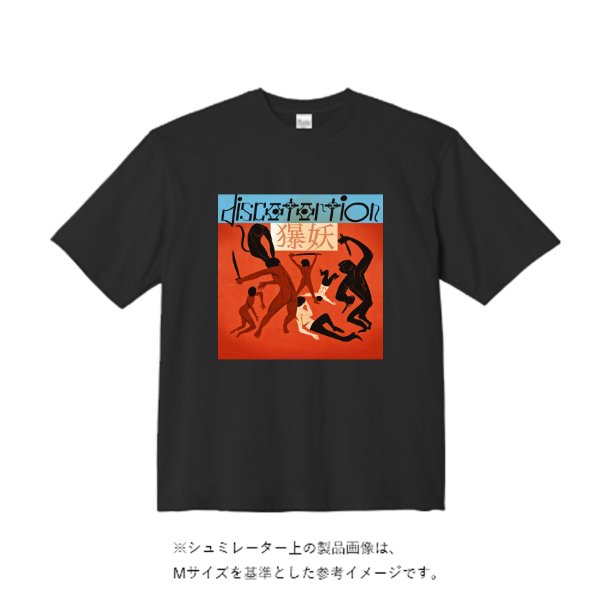 7.1オンスビッグシルエットTシャツ - タカハマライフアート