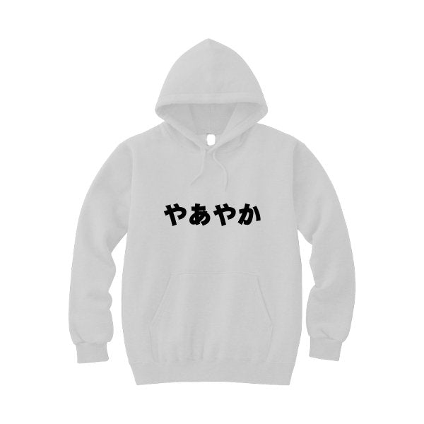 8.0ozフードスウェット(キッズ) - タカハマライフアート