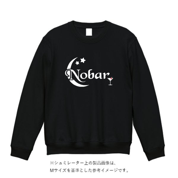 8.4オンス クルーネックライトトレーナー - タカハマライフアート