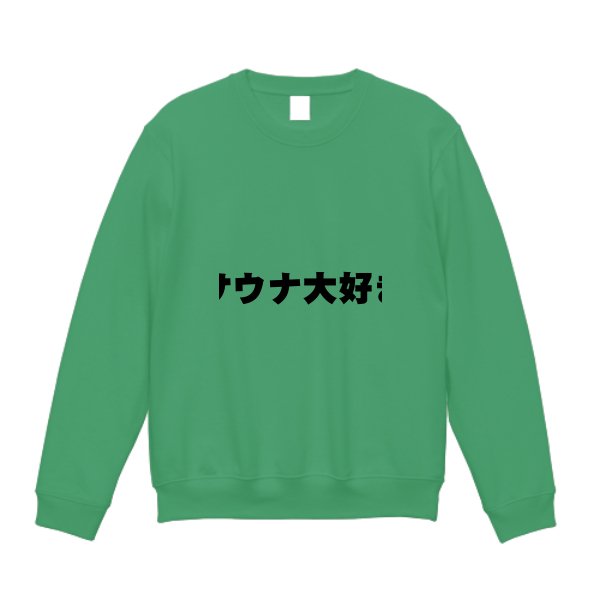 8.4オンス クルーネックライトトレーナー - タカハマライフアート