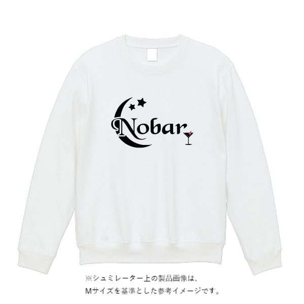 8.4オンス クルーネックライトトレーナー - タカハマライフアート