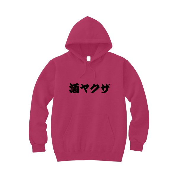 8.4オンス フーデッドライトパーカー - タカハマライフアート