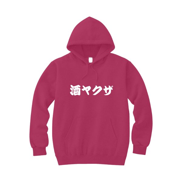 8.4オンス フーデッドライトパーカー - タカハマライフアート