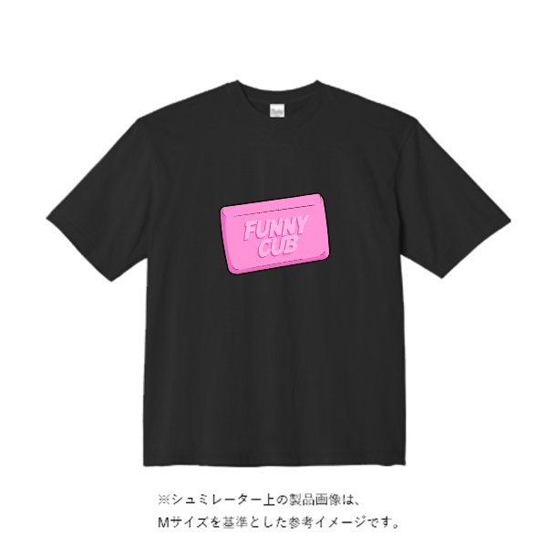 9.1オンス マグナムウェイト ビッグシルエット Tシャツ - タカハマライフアート
