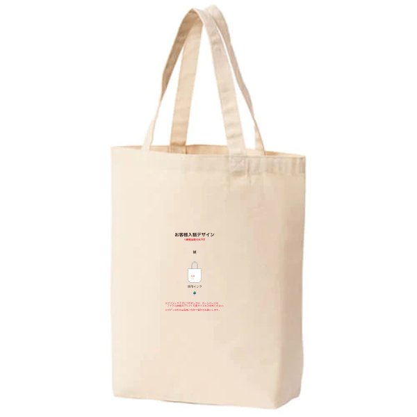 キャンバストート(M～L) - タカハマライフアート