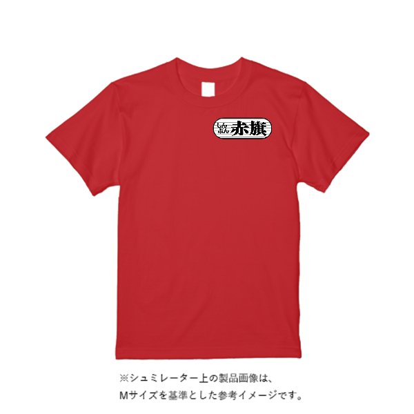 《ドライ素材定番No.1》 4.4オンス ドライ Ｔシャツ - タカハマライフアート