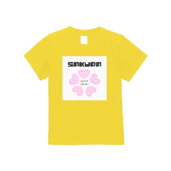 《ドライ素材定番No.1》 4.4オンス ドライ Ｔシャツ（キッズ） - タカハマライフアート