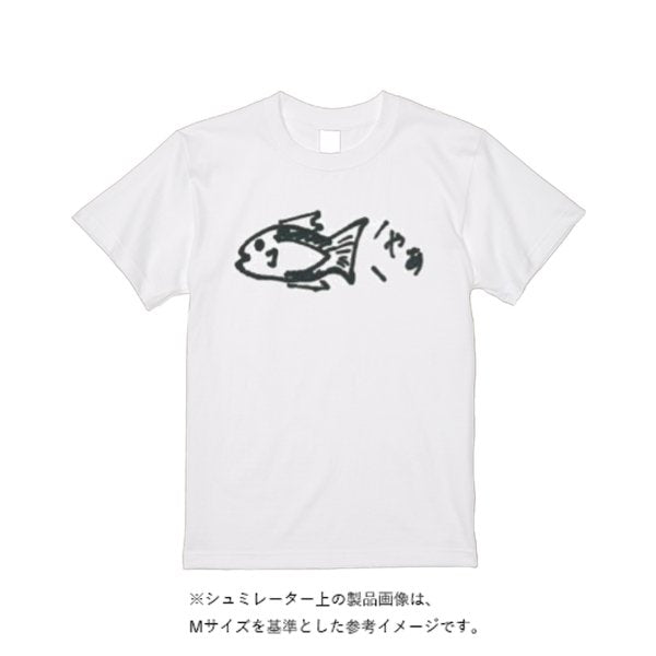 《ドライ素材定番No.1》 4.4オンス ドライ Ｔシャツ - タカハマライフアート