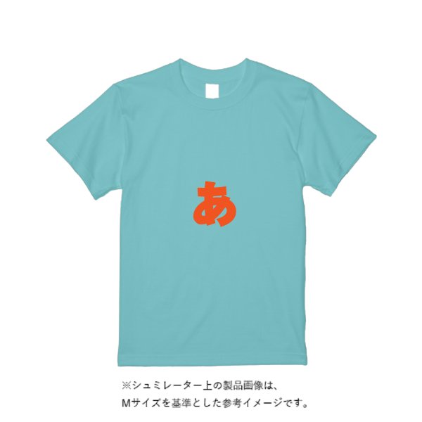 《ドライ素材定番No.1》 4.4オンス ドライ Ｔシャツ（定番カラー） - タカハマライフアート