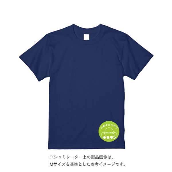 《ドライ素材定番No.1》 4.4オンス ドライ Ｔシャツ（定番カラー） - タカハマライフアート