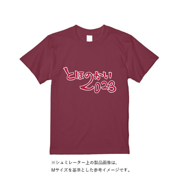 《ドライ素材定番No.1》 4.4オンス ドライ Ｔシャツ - タカハマライフアート