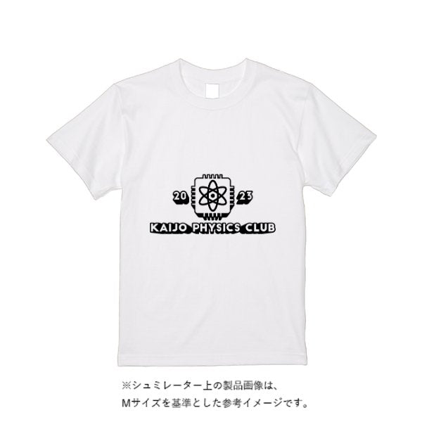《ドライ素材定番No.1》 4.4オンス ドライ Ｔシャツ（定番カラー） - タカハマライフアート