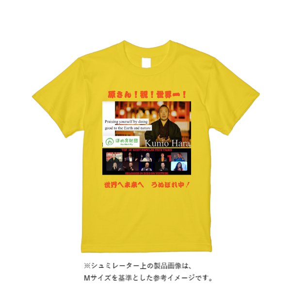《ドライ素材定番No.1》 4.4オンス ドライ Ｔシャツ - タカハマライフアート