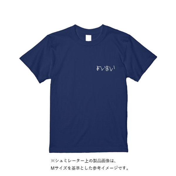 《ドライ素材定番No.1》 4.4オンス ドライ Ｔシャツ（定番カラー） - タカハマライフアート