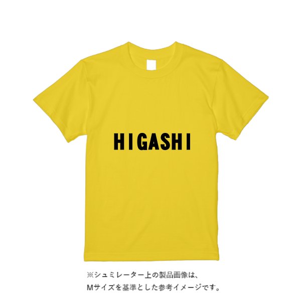 《ドライ素材定番No.1》 4.4オンス ドライ Ｔシャツ - タカハマライフアート