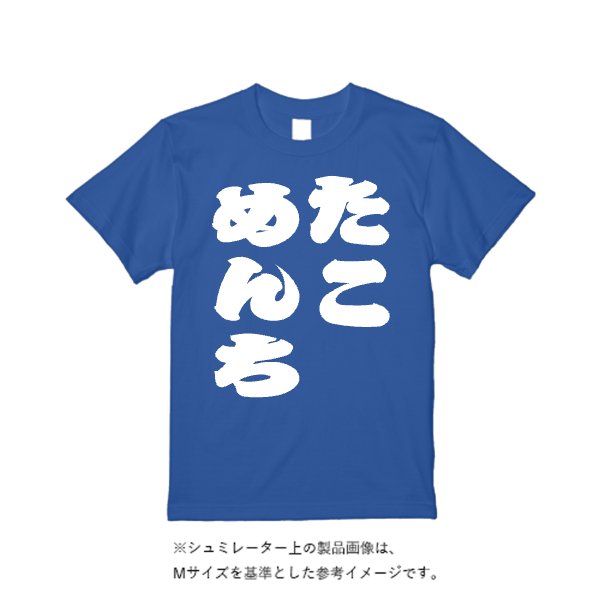 《ドライ素材定番No.1》 4.4オンス ドライ Ｔシャツ（定番カラー） - タカハマライフアート