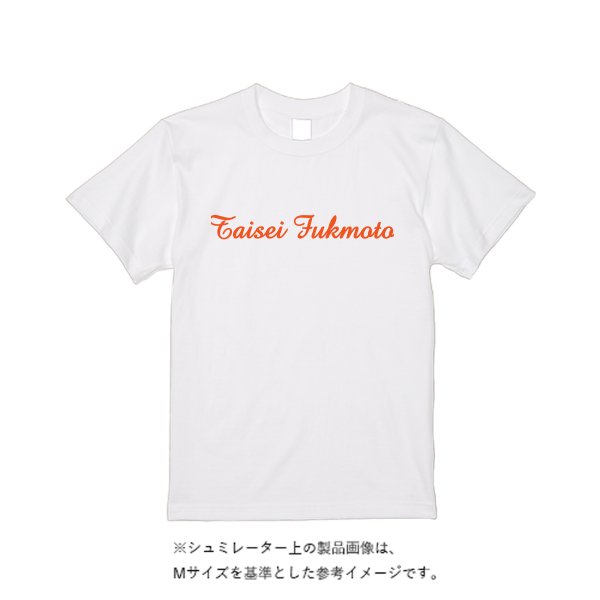 《ドライ素材定番No.1》 4.4オンス ドライ Ｔシャツ（定番カラー） - タカハマライフアート