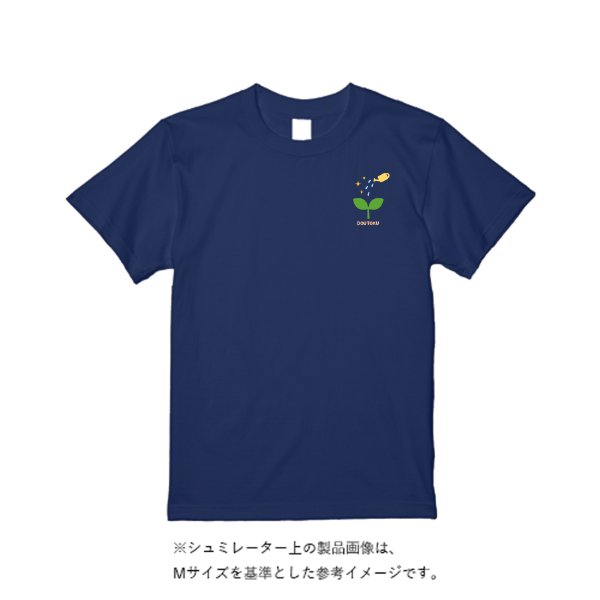 《ドライ素材定番No.1》 4.4オンス ドライ Ｔシャツ - タカハマライフアート