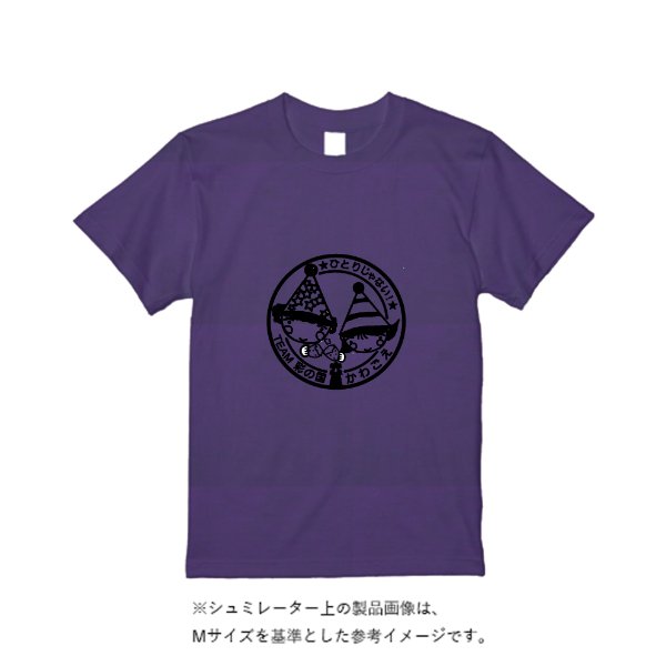 《ドライ素材定番No.1》 4.4オンス ドライ Ｔシャツ（定番カラー） - タカハマライフアート