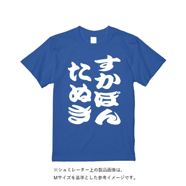 《ドライ素材定番No.1》 4.4オンス ドライ Ｔシャツ（定番カラー） - タカハマライフアート