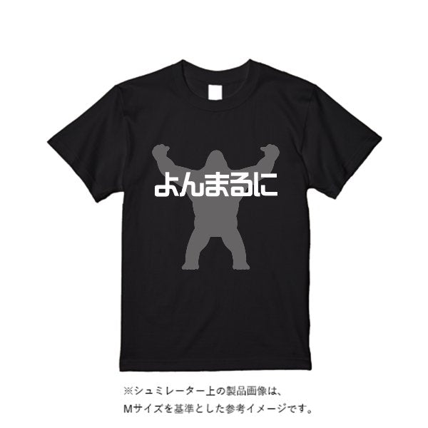 《ドライ素材定番No.1》 4.4オンス ドライ Ｔシャツ（定番カラー） - タカハマライフアート