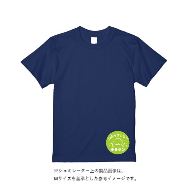 《ドライ素材定番No.1》 4.4オンス ドライ Ｔシャツ（定番カラー） - タカハマライフアート
