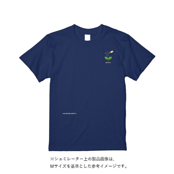 《ドライ素材定番No.1》 4.4オンス ドライ Ｔシャツ - タカハマライフアート