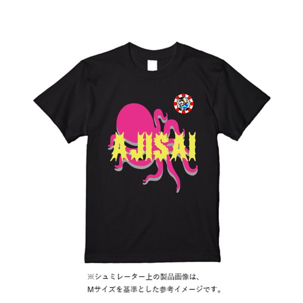 《ドライ素材定番No.1》 4.4オンス ドライ Ｔシャツ（定番カラー） - タカハマライフアート