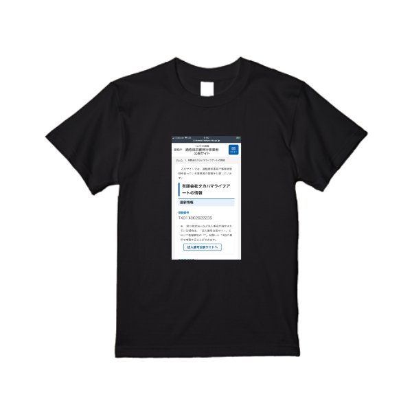 《ドライ素材定番No.1》 4.4オンス ドライ Ｔシャツ - タカハマライフアート