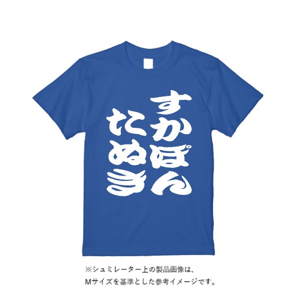 《ドライ素材定番No.1》 4.4オンス ドライ Ｔシャツ（定番カラー） - タカハマライフアート