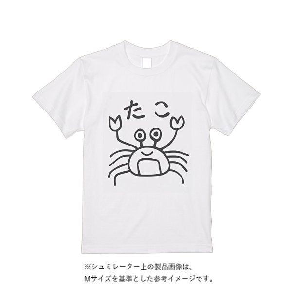 《ドライ素材定番No.1》 4.4オンス ドライ Ｔシャツ - タカハマライフアート