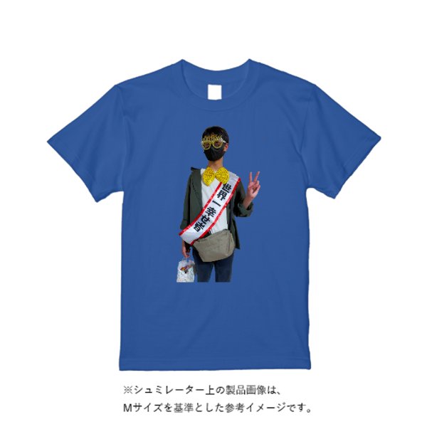 《ドライ素材定番No.1》 4.4オンス ドライ Ｔシャツ - タカハマライフアート