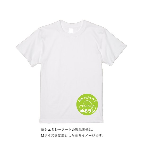 《ドライ素材定番No.1》 4.4オンス ドライ Ｔシャツ（定番カラー） - タカハマライフアート