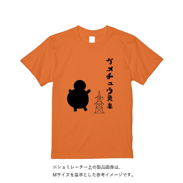 《ドライ素材定番No.1》 4.4オンス ドライ Ｔシャツ - タカハマライフアート