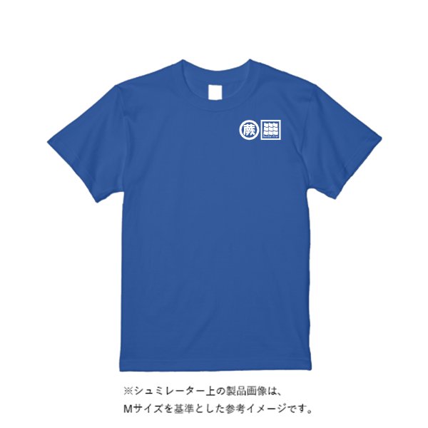 《ドライ素材定番No.1》 4.4オンス ドライ Ｔシャツ - タカハマライフアート