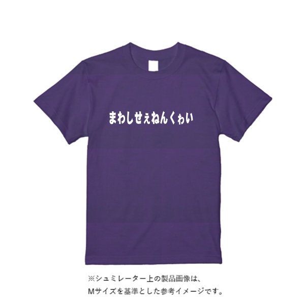 《ドライ素材定番No.1》 4.4オンス ドライ Ｔシャツ（定番カラー） - タカハマライフアート