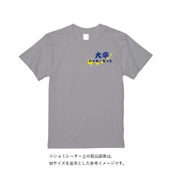 《ドライ素材定番No.1》 4.4オンス ドライ Ｔシャツ - タカハマライフアート