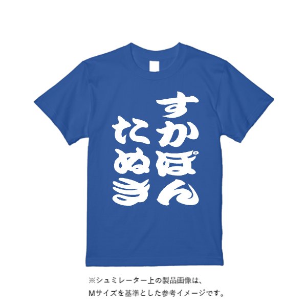 《ドライ素材定番No.1》 4.4オンス ドライ Ｔシャツ（定番カラー） - タカハマライフアート