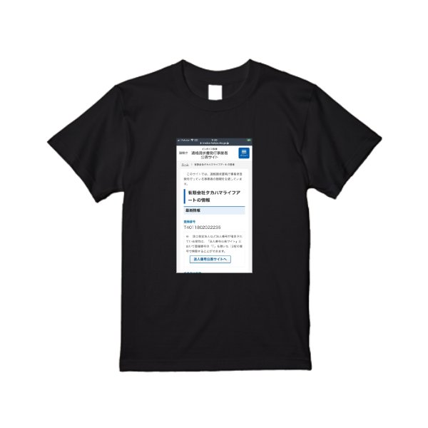 《ドライ素材定番No.1》 4.4オンス ドライ Ｔシャツ - タカハマライフアート