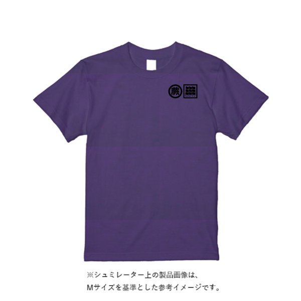 《ドライ素材定番No.1》 4.4オンス ドライ Ｔシャツ - タカハマライフアート