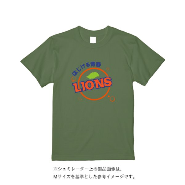 《ドライ素材定番No.1》 4.4オンス ドライ Ｔシャツ - タカハマライフアート