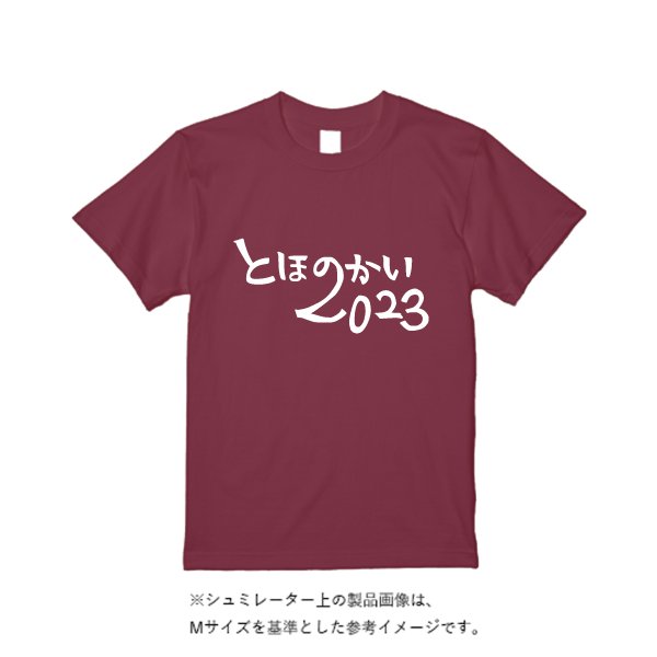 《ドライ素材定番No.1》 4.4オンス ドライ Ｔシャツ - タカハマライフアート