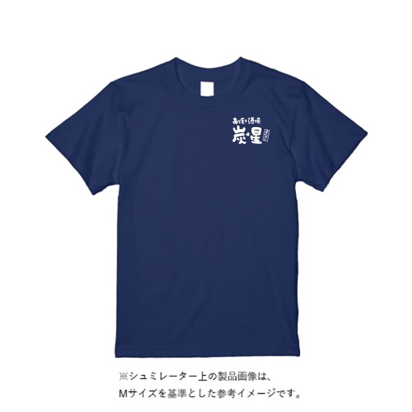 《ドライ素材定番No.1》 4.4オンス ドライ Ｔシャツ - タカハマライフアート