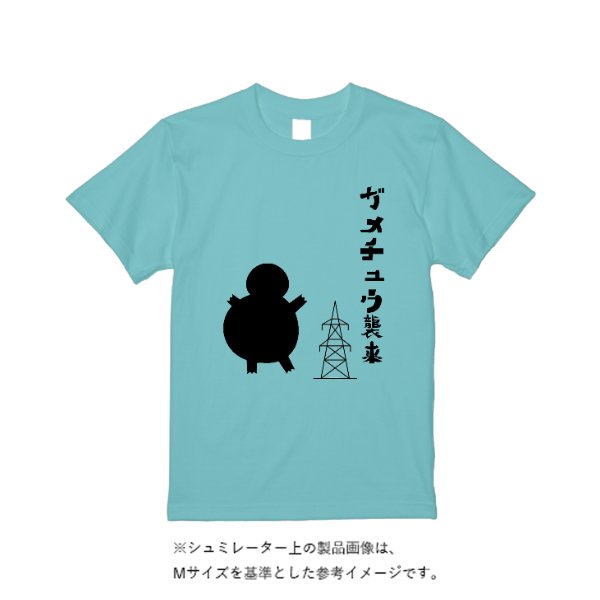《ドライ素材定番No.1》 4.4オンス ドライ Ｔシャツ - タカハマライフアート
