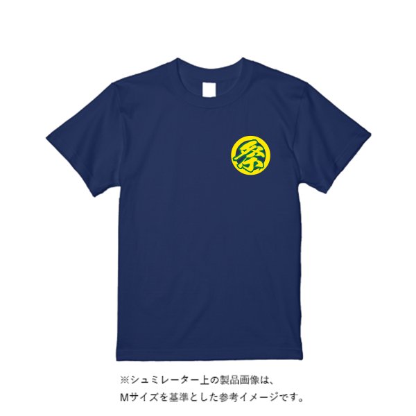 《ドライ素材定番No.1》 4.4オンス ドライ Ｔシャツ（定番カラー） - タカハマライフアート