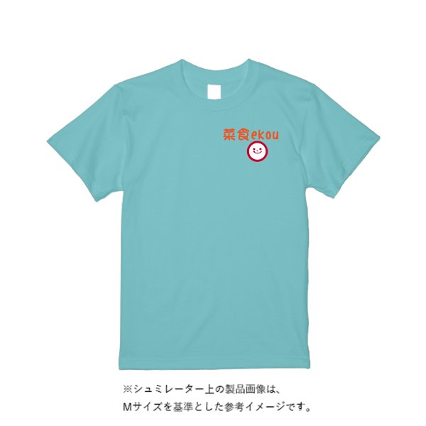 《ドライ素材定番No.1》 4.4オンス ドライ Ｔシャツ（定番カラー） - タカハマライフアート