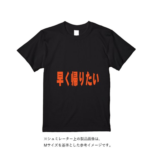 《ドライ素材定番No.1》 4.4オンス ドライ Ｔシャツ（定番カラー） - タカハマライフアート